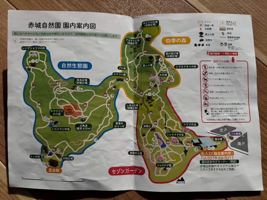 【レビュー】自然を満喫するなら赤城自然園へ | 赤城山をもっと!!
